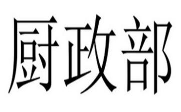 2024年行政部门工作计划模板8篇