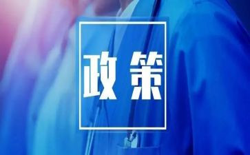 教育法规政策心得体会5篇