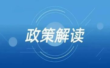 幼儿园教育政策心得体会5篇