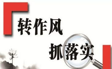政法整顿教育学习心得体会6篇