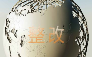 幼儿园整改活动方案7篇