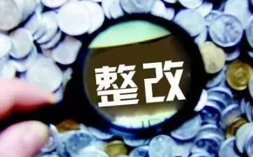 交通隐患整改报告7篇