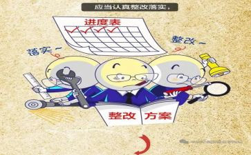 2024年巡察整改对照材料优秀5篇