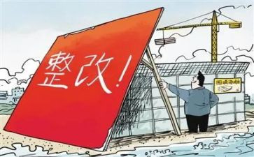 幼儿园安全隐患整改报告8篇