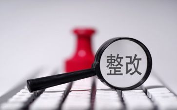 燃气隐患整改报告8篇