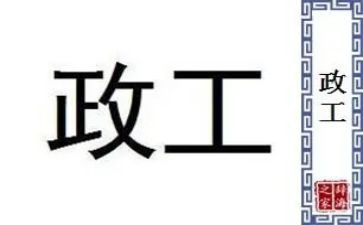 人事行政工作报告与总结6篇