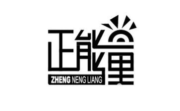 正能量的优秀作文8篇