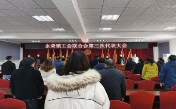 乡镇工会2023工作计划参考6篇