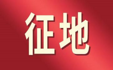 房屋征收工作个人总结5篇