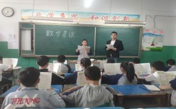 整数的除法教案8篇