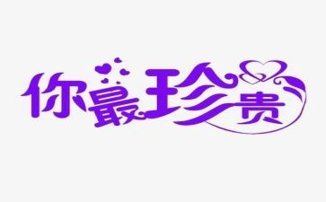 珍贵读后感8篇