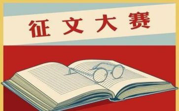写征文读后感优秀8篇