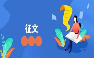 读书征文和读后感8篇