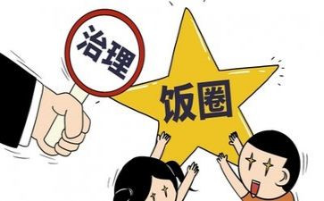 2024年专项整治活动心得体会7篇
