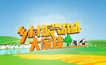 乡村振兴专干事迹6篇
