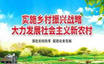 有关于乡村振兴的演讲稿5篇
