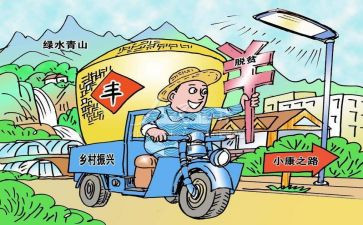 乡村振兴干部心得体会5篇