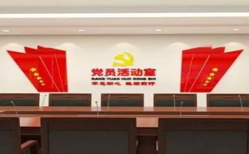 党支部工工作计划优质5篇