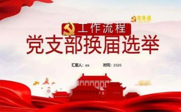 年度支部工作总结优秀5篇