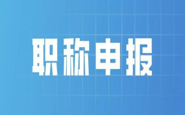 一级教师职称述职报告5篇