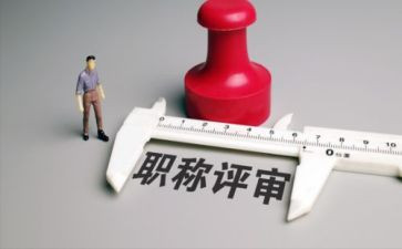 小学进职称述职报告8篇