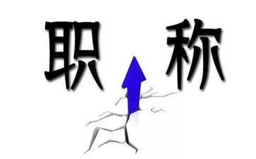 2024年评职称个人总结范文精选7篇