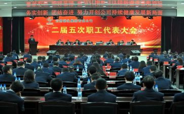 职代会报告心得体会7篇