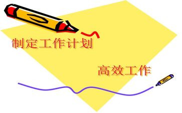 制定班级工作计划8篇