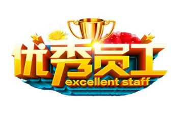 职工2024年工作总结5篇