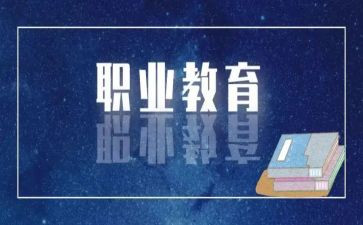 在职教育自我鉴定8篇