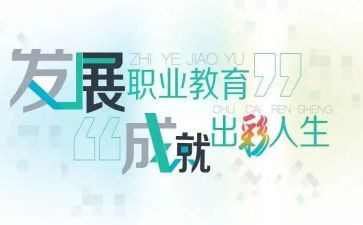 中职教师学期末工作总结7篇