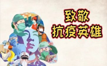 致敬优秀作文推荐8篇