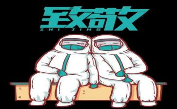 致敬优秀作文6篇