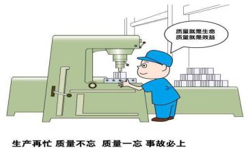 关于质量心得体会8篇