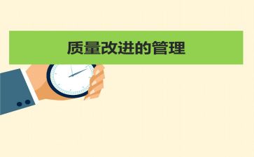 质量员个人总结参考5篇