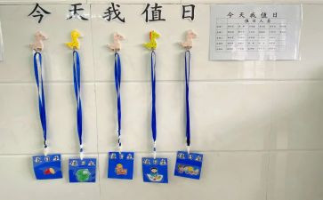 今天我值日的作文8篇