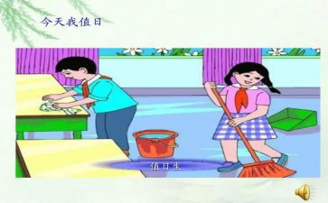 值日生心得体会5篇