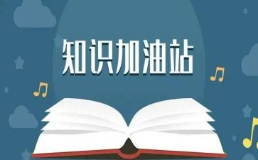 幼儿园安全小知识演讲稿5篇