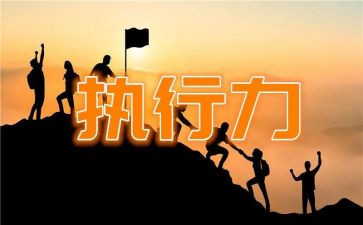转执行申请书优质7篇