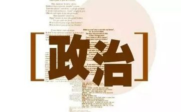 幼儿园教师政治学心得体会7篇