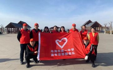 垃圾志愿活动心得体会6篇