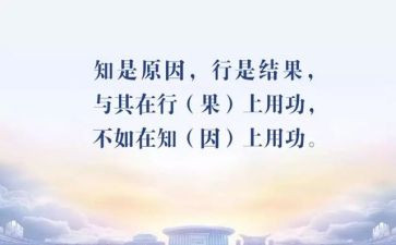 知与行为主题的作文通用5篇