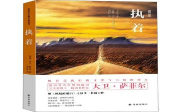 执着的我作文8篇
