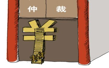劳动反仲裁申请书8篇
