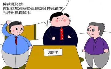 劳动仲裁申请书参考7篇