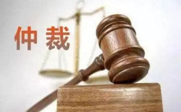 申请撤销劳动仲裁裁决申请书5篇