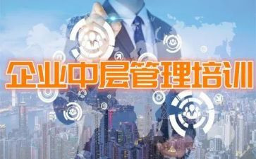竞聘银行中层的演讲稿优秀6篇