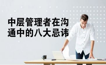 医院中层述职报告5篇