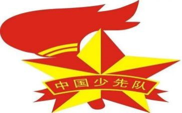 竞选中队演讲稿精选5篇