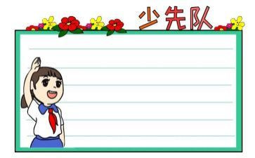 小学中队计工作计划5篇